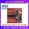 Módulo de accionamiento de motor de CC de 2 vías con control de velocidad PWM de avance y retroceso, motor paso a paso de doble puente H mini L298N