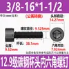 Parafuso Hexagonal Cabeça Chata Grau 12.9 Britânico Aço Carbono Preto Alta Resistência Rosca Grossa Parafuso Americano Rosca 1/4-20