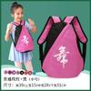 Bolsa de baile niñas niños baile latino ballet mochila nueva accesorios bolsa de baile suministros