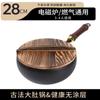 Olla de Hierro Artesanal Zhangqiu Transfronteriza, Olla Tradicional Hecha a Mano de Fondo Ancho, Olla de Hierro Antiadherente, Sartén Pequeña, Olla Pequeña de Hierro para Saltear y Estofar