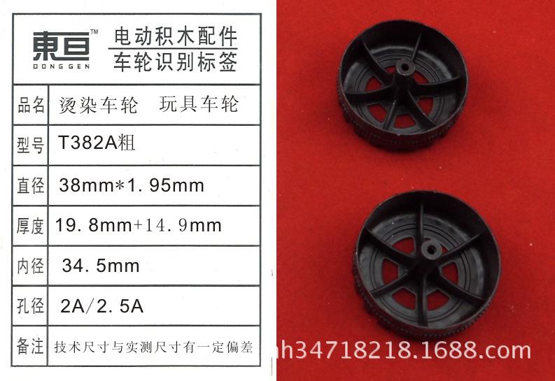 T382A粗