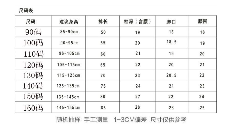 尺码表
