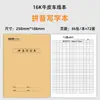 Novo Caderno Costurado com Capa de Couro Grande 16K Versão Padrão Nacional, Caderno Costurado Espessado para Redação em Inglês, Chinês e Matemática, Atacado