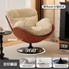 Sillón Nórdico Individual Giratorio Moderno Simple para Hogar Sala de Estar Balcón Dormitorio Silla de Lectura de Ocio Lujo Ligero Persona Perezosa