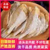 Pescado Corvina Amarilla Seco 500g, Secado al Aire, Secado Fresco al Sol, Pescado Salado, Sin Cabeza, Ligeramente Seco, Pescado de Mar, Pescado Seco, Corvina Amarilla Seca, Productos de Pescado Seco