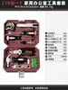 Conjunto de Caixa de Ferramentas Domésticas Ferramentas de Reparo Ferramentas Chave de Boca Chave de Fenda Alicate Conjunto Completo de Combinação Doméstica