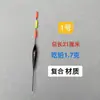 Flotador de Pesca para Aguas Poco Profundas, Diseño de Tres Ojos, Cola Gruesa y Visible, Adecuado para Pesca Salvaje, Pesca en Hielo, Carpa Blanca, Whitefish y Pesca en Agujeros de Hierba, Hecho de Material Compuesto