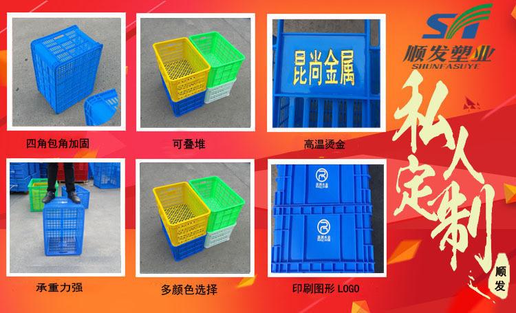 塑料带盖子铁把箩筐 可套式周转箩加厚水果蔬菜箩框长