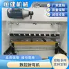 Plegadora Eje de Torsión Hidráulico Plegadora CNC 63t100 Toneladas Doble Servo Plegadora de Chapa de Acero Inoxidable