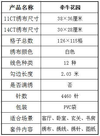 H850 牵牛花园
