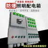 Caja de Distribución a Prueba de Explosiones Caja de Conexiones de Alimentación e Iluminación Interruptor de Acero Inoxidable Instrumento Gabinete de Control de Frecuencia Variable de Potencia Caja a Prueba de Explosiones