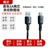 Exportación al por mayor transfronteriza Cable de datos para teléfono móvil Pvc Adecuado para cable de carga Android Tipo-C Cable de datos USB Carga rápida