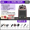 Máquina de solda doméstica grande 250 315 alta potência 400 industrial placa-mãe grande tensão dupla 220V380V acessórios completos