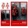 Pegatinas para Puertas de Vidrio de Año Nuevo de la Fábrica de Origen, Gran Suerte en la Nueva Primavera, Arreglo de Decoración de Vidrio, Papel para Ventanas, Removible, Sin Adhesivo, Pegatina Electrostática