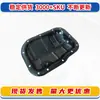 Adequado para Acessórios do Cárter do Motor 1Zr/2Zr 1.8L do Toyota Corolla 2009-2019