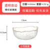 Cuenco de vidrio de estilo japonés, cuenco de ensalada Phnom Penh, plato de fruta transparente, cuenco de postre, cuenco de fideos instantáneos, cuenco de arroz, vajilla, cuenco de postre para el hogar