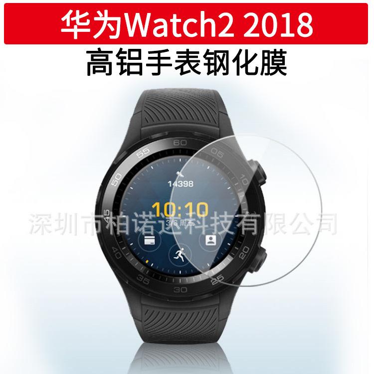 华为watch2-2018