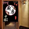 Cortina de puerta, cortina de tela divisoria, no requiere taladro, para dormitorio, baño, cocina, sala de estar del hogar, media cortina para puerta exterior, cortina colgante opaca