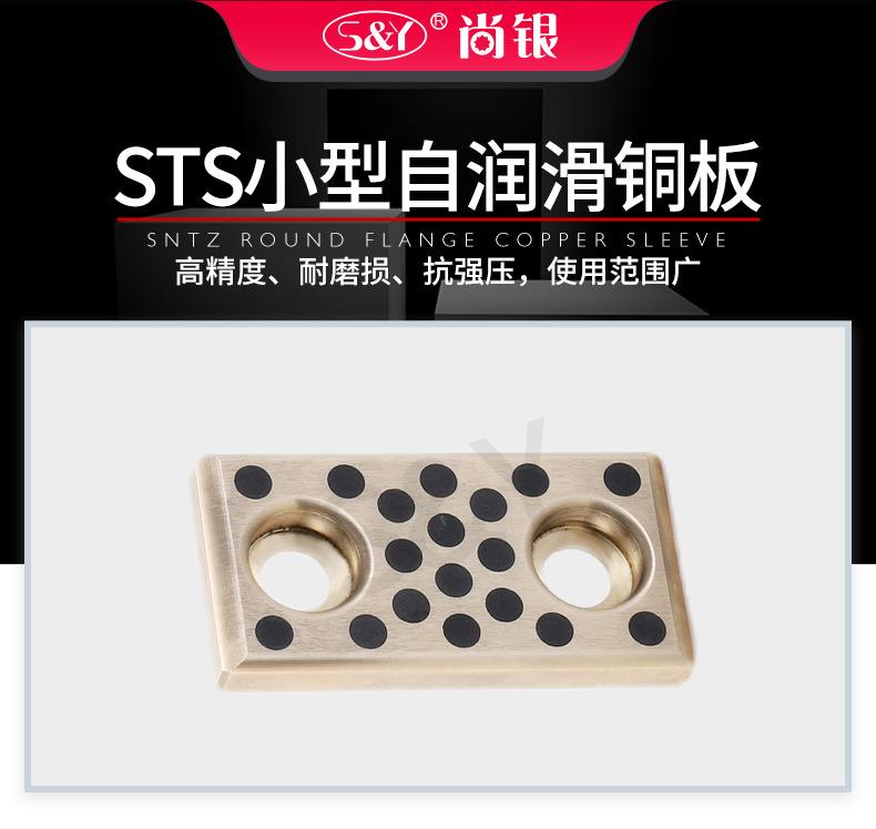 STS铜板详情_01.jpg