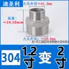 Adaptador Roscado de Doble Extremo con Rosca Exterior Hexagonal 304 Reductor de Tamaño Cabeza Rosca Exterior Directa Diámetro Diferente Unión Roscada Exterior Conexión Interior Roscada