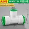 Accesorios para Tubería de Agua de Fusión sin Calor PPR 1/2 Pulgada 202532 Conexión Rápida Recto Conector 6 Piezas Válvula de Bola Codo PVC Tee