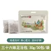 Paquete de Baño de Pies Herbal Tres en Uno con Artemisa Añejada por Tres Años y Treinta y Seis Hierbas, Formato en Polvo Sin Cocción para Uso en Casa