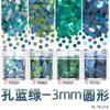 Calientes lentejuelas redondas de 3 mm transfronterizas lentejuelas de sirena para uñas esmalte de uñas de fototerapia bricolaje paquete de material epoxi de cáñamo fluido