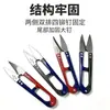 Tijeras en forma de U transfronterizas, tijeras de costura caseras afiladas, tijeras de bordado con resorte para fábricas de ropa, tijeras especializadas para costura y sastrería