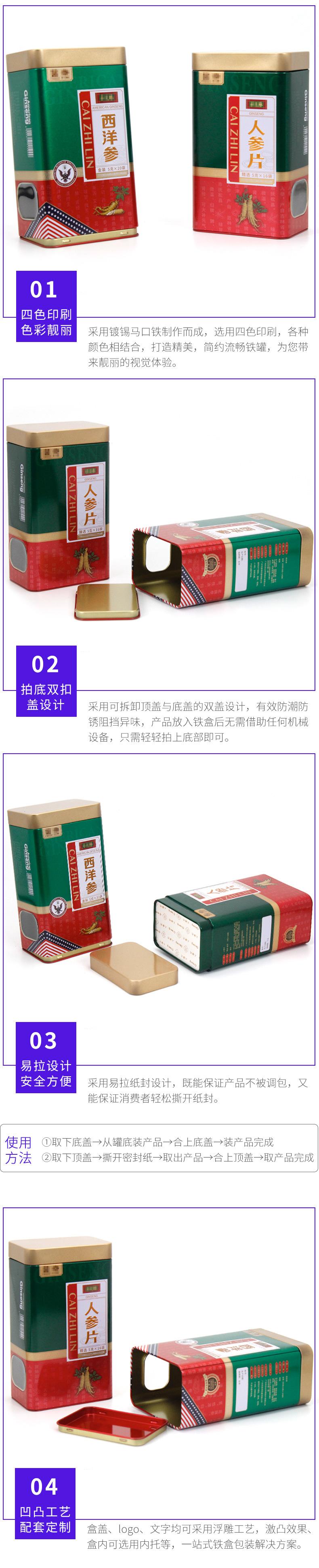 100-65-170采芝林-(6).jpg1.jpg