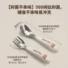 Cuchara infantil de titanio puro, cuchara especial para comida de bebé, juego portátil de utensilios para comer para bebés, cuchara redondeada para entrenamiento de autoalimentación