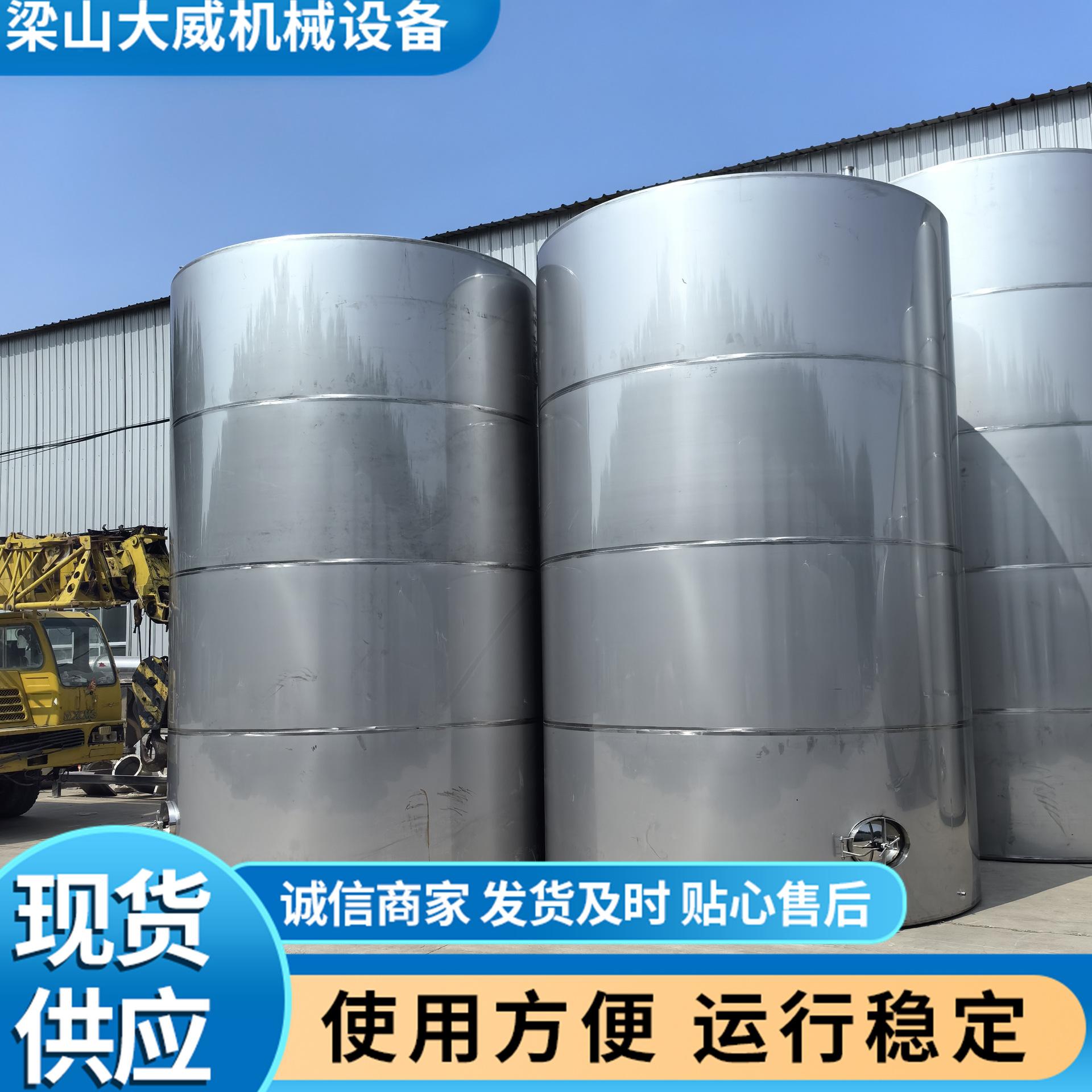 不锈钢储罐