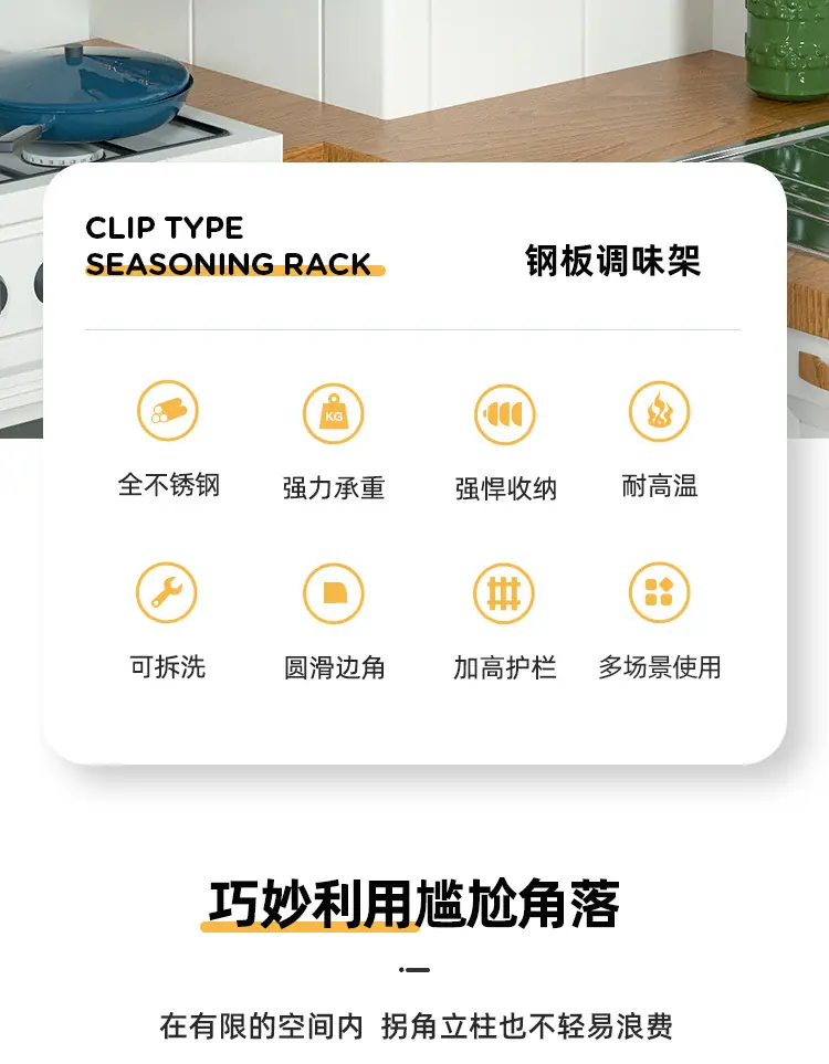 钢板调味架_02.jpg
