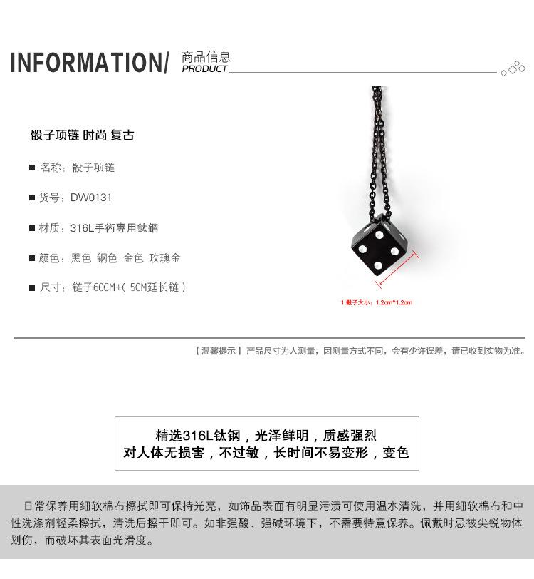 DW0131-骰子项链_02