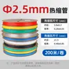 Tubo Termoretrátil Colorido Manga Isolante 3/4/5/6/8/10mm Manga de Proteção de Fio para Eletricista Tubo Termofusível Rolo Inteiro Preto