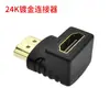 Direto da Fábrica Adaptador de Extensão de Conversão HDMI 90 Graus Ângulo Reto HDMI Macho para Fêmea Versão 2.0 4K * 2K