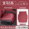 Adecuado para cojines de asiento de la Serie 5 de BMW, universal para todas las estaciones, fundas de asiento modificadas específicas para coche, accesorios interiores ventilados y transpirables