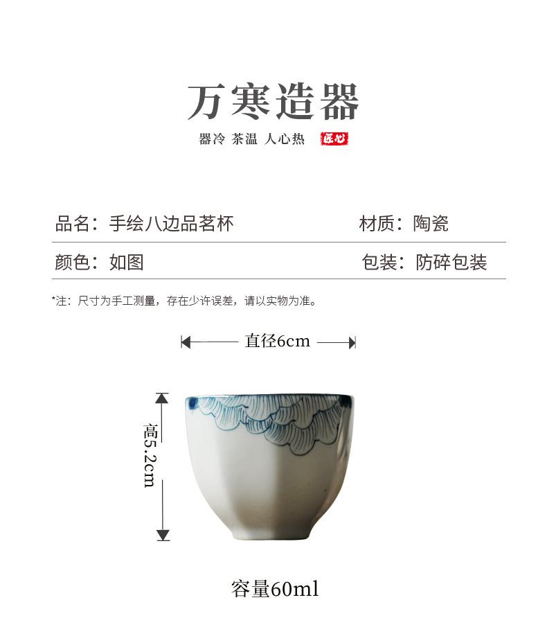 手绘八边品茗杯_04.jpg