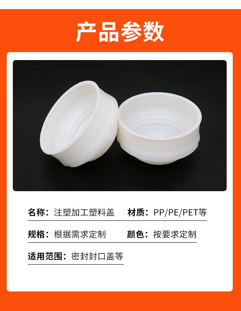 塑料盖_06.jpg