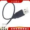 Cabo de Dados USB 2.0 Cabo de Carregamento a Macho para Cabeça Única Estanhado 2 Fios 4 Fios Cabo Multicabo Personalizável