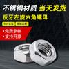 Tuerca de Acero Inoxidable 304 con Rosca Inversa Tuerca Hexagonal con Rosca Izquierda Tapa de Tornillo de Rosca Izquierda Tapa de Tornillo de Rosca Inversa de Acero Inoxidable M4-M20