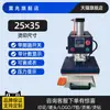 Máquina de Passar Etiqueta de Roupa Automática de Estação Única, Pequena Máquina Pneumática de Impressão por Transferência Térmica, Máquina de Prensa de Etiquetas, Máquina de Passar Roupa de Camiseta