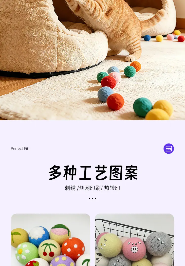 羊毛球-详情_07.jpg