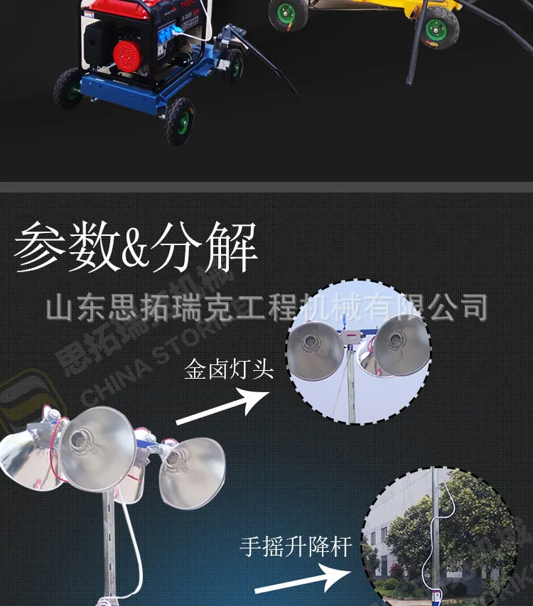 移动升降拖车照明车 厂家支持定制加工手推式应急照明车批发价