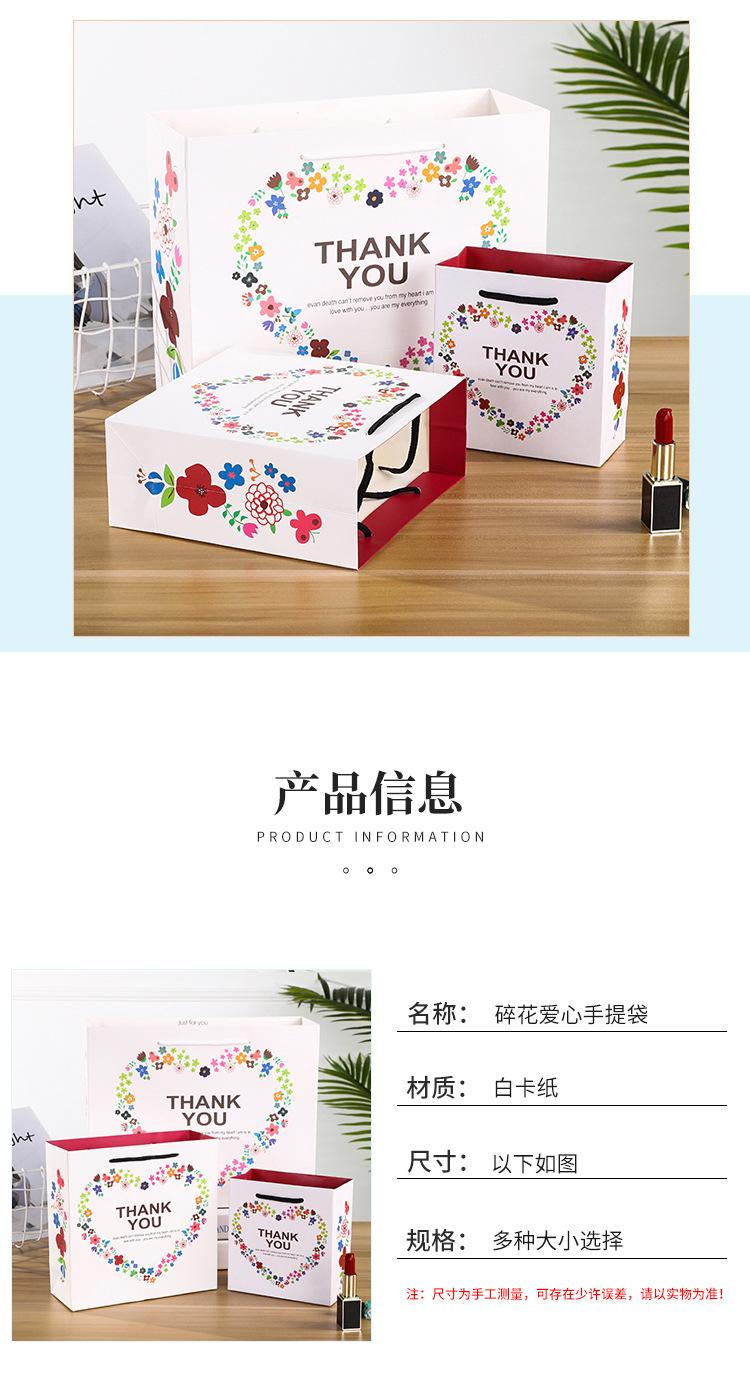 白色碎花爱心手提袋详情页