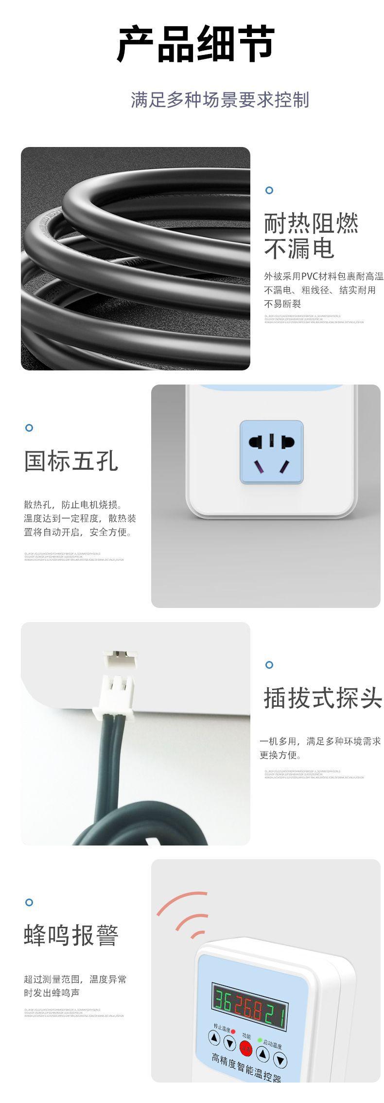 温控器_09.jpg