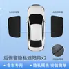 Adecuado para Tesla Model/Yl Versión de Seis Plazas Cortinilla Parasol Delantera, Estilo Camping Aislado Cortinilla para Ventana de Coche de Privacidad y Protección Solar