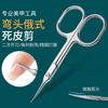 Tesoura de Aço Inoxidável para Pele Morta Estilo Russo Tesoura para Cutículas Pré-Tratamento Manicure Tesoura para Aparar Sobrancelhas Tesoura de Ponta para Beleza Uso em Manicure