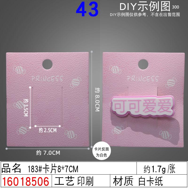 16018506#183#卡片8×7CM