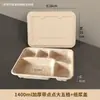 Vajilla portátil biodegradable de un solo uso con múltiples compartimentos, recipientes de alimentos a base de pulpa, cajas para llevar, cajas de embalaje divididas, disponibles para uso comercial y se venden al por mayor