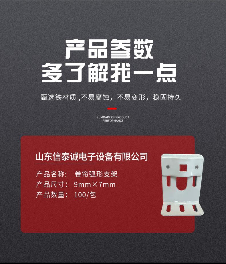 卷帘弧形支架详情_08.gif